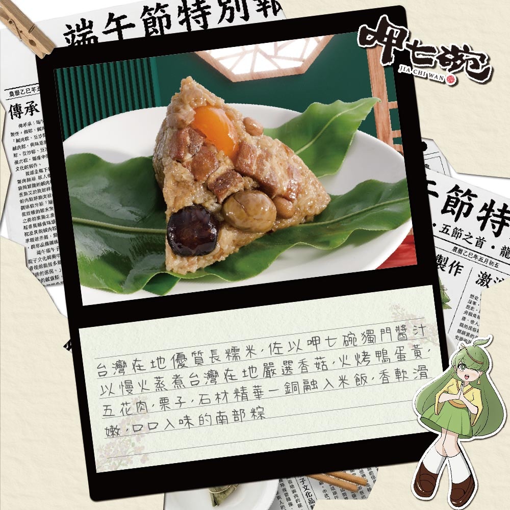 【呷七碗】頂級北部粽/頂級南部粽任選2包組_2026端午節預購(4入/包)
