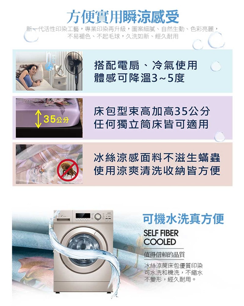 【京都手祚】花卉系列冰絲兩用涼蓆床包枕套組 買就送-法蘭絨四季毯(顏色隨機)