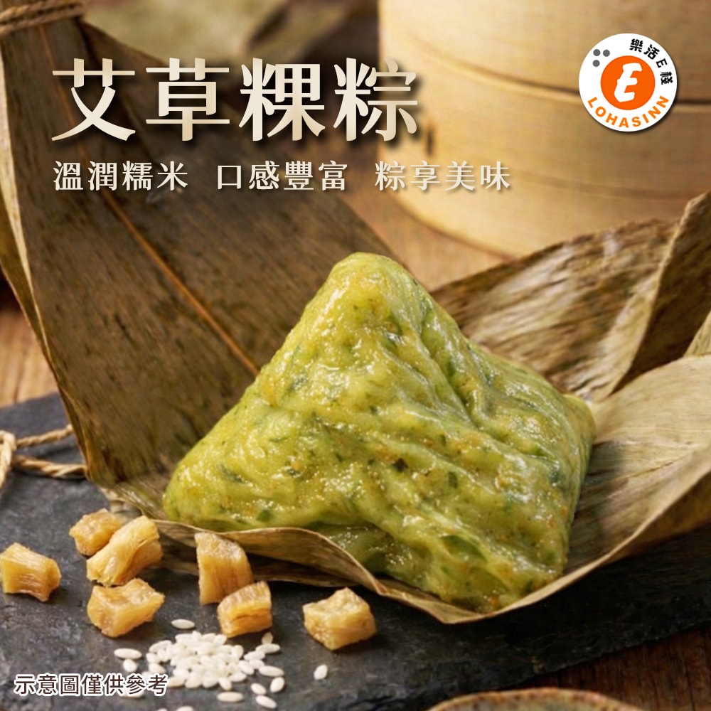 【樂活e棧】素食艾草粿粽子6顆x2包(素粽 全素 端午)(D+7出貨)