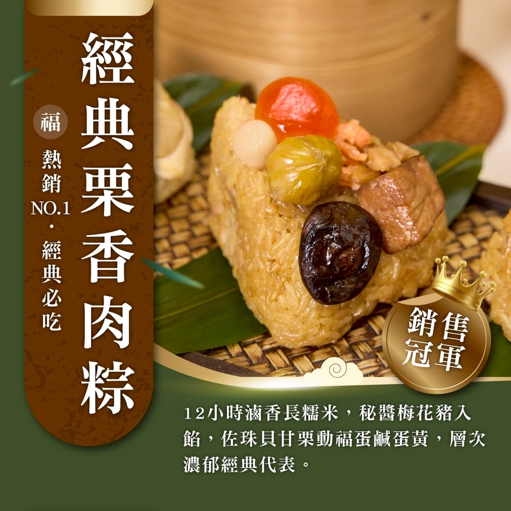 【冊子】(加送50點)海陸雙味粽禮盒(180gx5顆)_2盒組(端午節/肉粽)