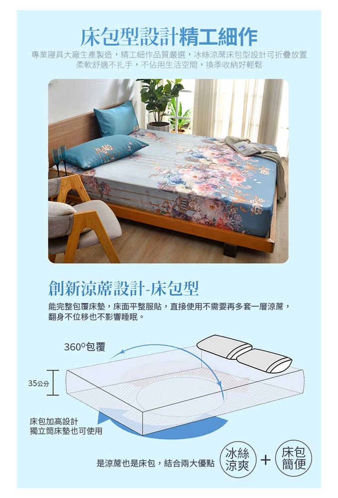 【京都手祚】花卉系列冰絲兩用涼蓆床包枕套組 買就送-法蘭絨四季毯(顏色隨機)
