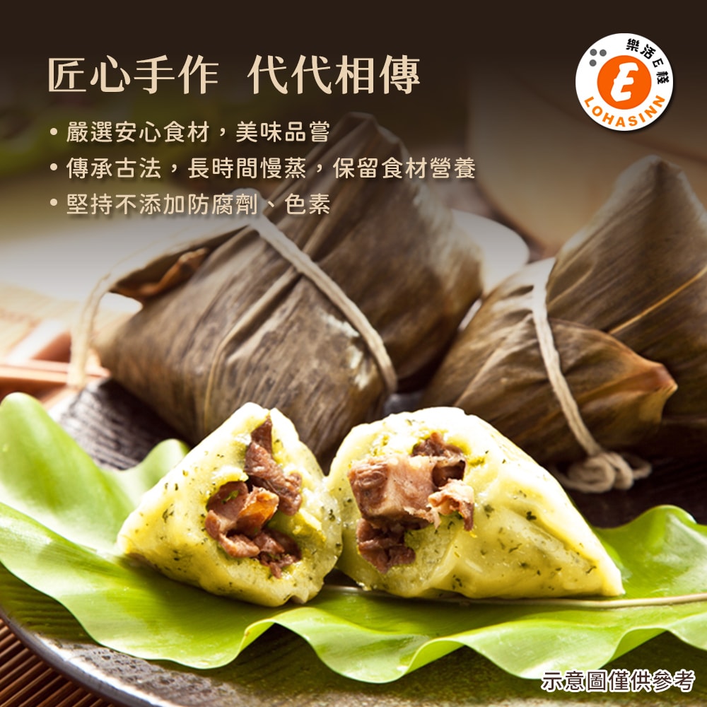 【樂活e棧】素食艾草粿粽子6顆x2包(素粽 全素 端午)(D+7出貨)