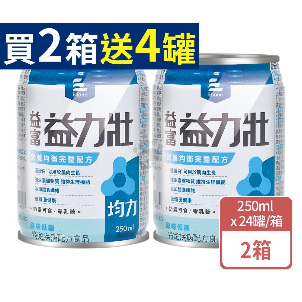 【益富】益力壯均力營養均衡完整配方 250mlx24瓶/2箱+贈4瓶 (原味低糖)