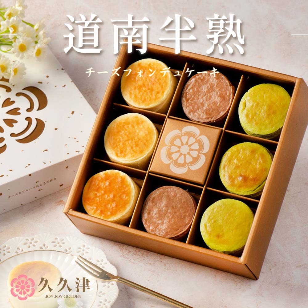 【久久津】道南半熟乳酪+玫瑰檸檬乳酪塔二盒組_2026母親節(預購 甜點 蛋糕)
