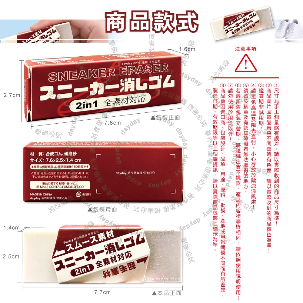 【MOELIFE】便攜免洗劑2in1多材質運動鞋專用去汙橡皮擦1入/棕盒(帆布網面尼龍鞋邊橡膠除垢,麂皮絨面皮革萬用清潔擦,免水洗鞋材保養工具)
