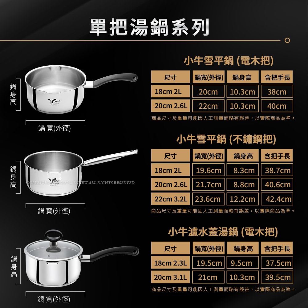 【BUFFALO 牛頭牌】小牛不鏽鋼單柄湯鍋雪平鍋18cm電木柄(304不鏽鋼/泡麵鍋/露營鍋/不銹鋼鍋子)