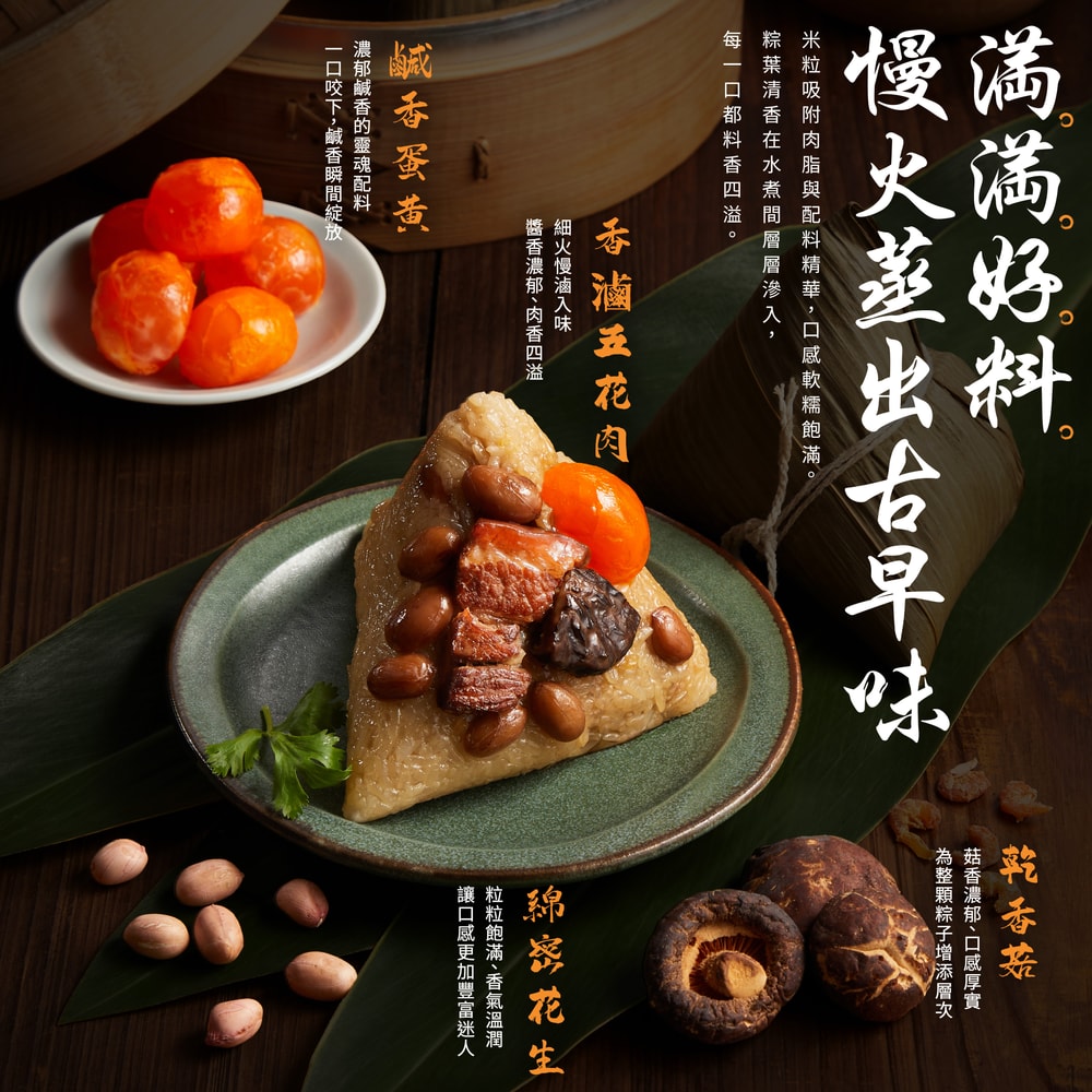【大成食品】(加送50點)(鮮拾獨家)古早味葉香肉粽3包(3粒/包)+加送清燉牛肉湯*1包 (南部粽/端午節)