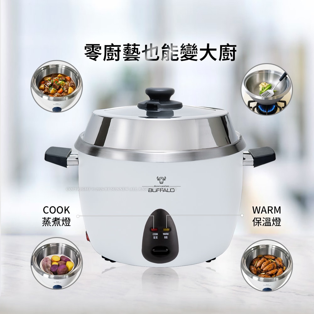 【BUFFALO 牛頭牌】10人份_極淨厲害電鍋_入門款 (白/可分離式牛頭鋼內鍋/304不鏽鋼)