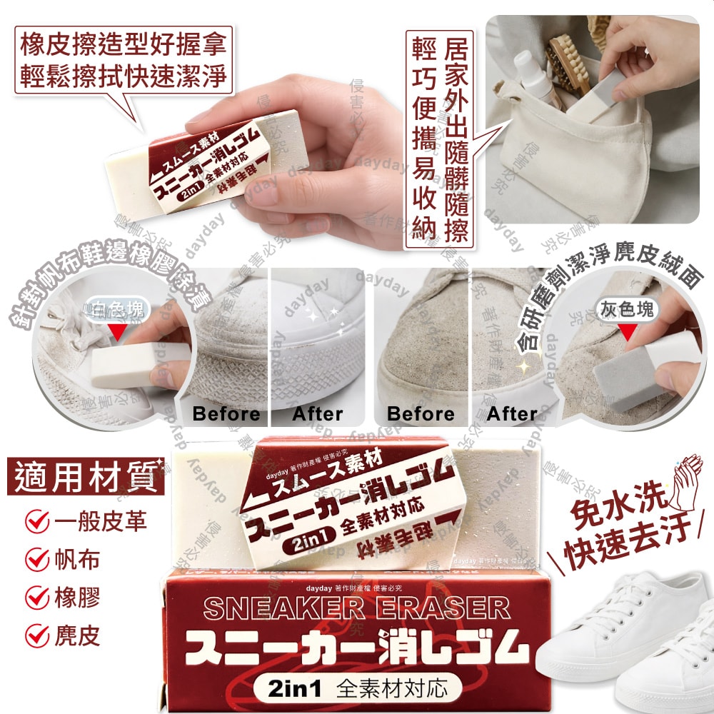【MOELIFE】便攜免洗劑2in1多材質運動鞋專用去汙橡皮擦1入/棕盒(帆布網面尼龍鞋邊橡膠除垢,麂皮絨面皮革萬用清潔擦,免水洗鞋材保養工具)