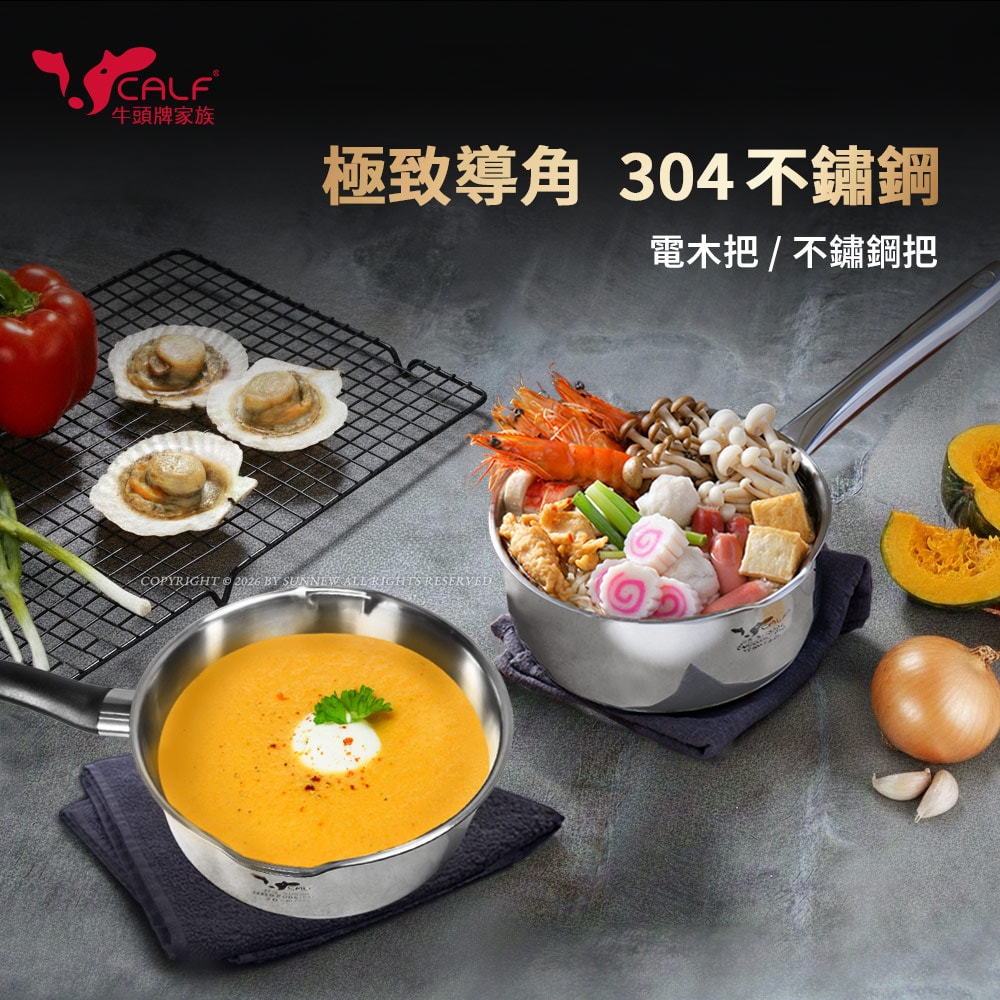 【BUFFALO 牛頭牌】小牛不鏽鋼單柄湯鍋雪平鍋18cm電木柄(304不鏽鋼/泡麵鍋/露營鍋/不銹鋼鍋子)