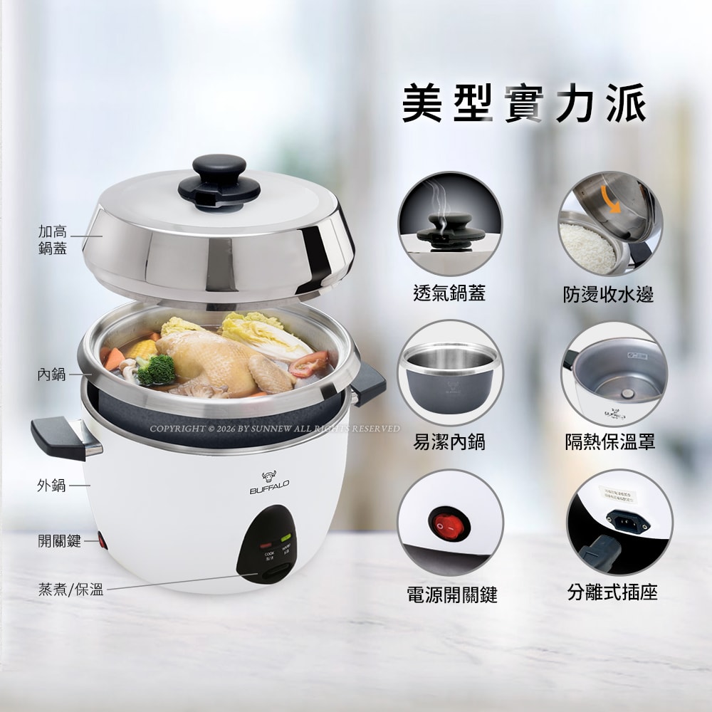 【BUFFALO 牛頭牌】10人份_極淨厲害電鍋_入門款 (白/可分離式牛頭鋼內鍋/304不鏽鋼)