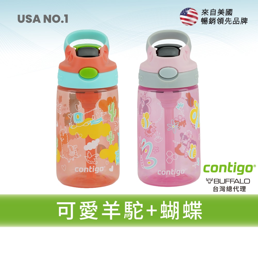 【CONTIGO】2入組_防漏兒童吸管瓶414ml (台灣總代理 運動水瓶 水壺 吸嘴)