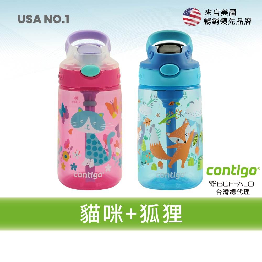 【CONTIGO】2入組_防漏兒童吸管瓶414ml (台灣總代理 運動水瓶 水壺 吸嘴)