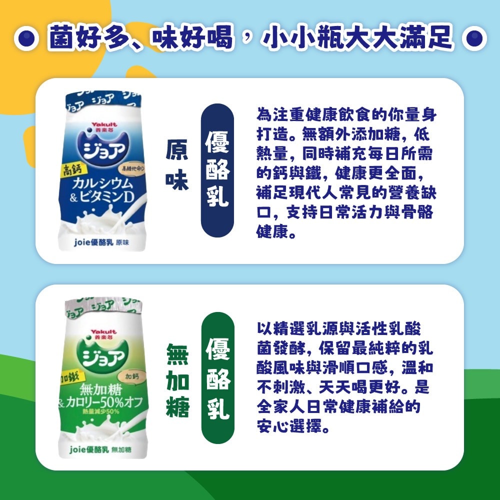 【Yakult 養樂多】原味優酪乳 / 無加糖優酪乳(125ml*32入;任選)
