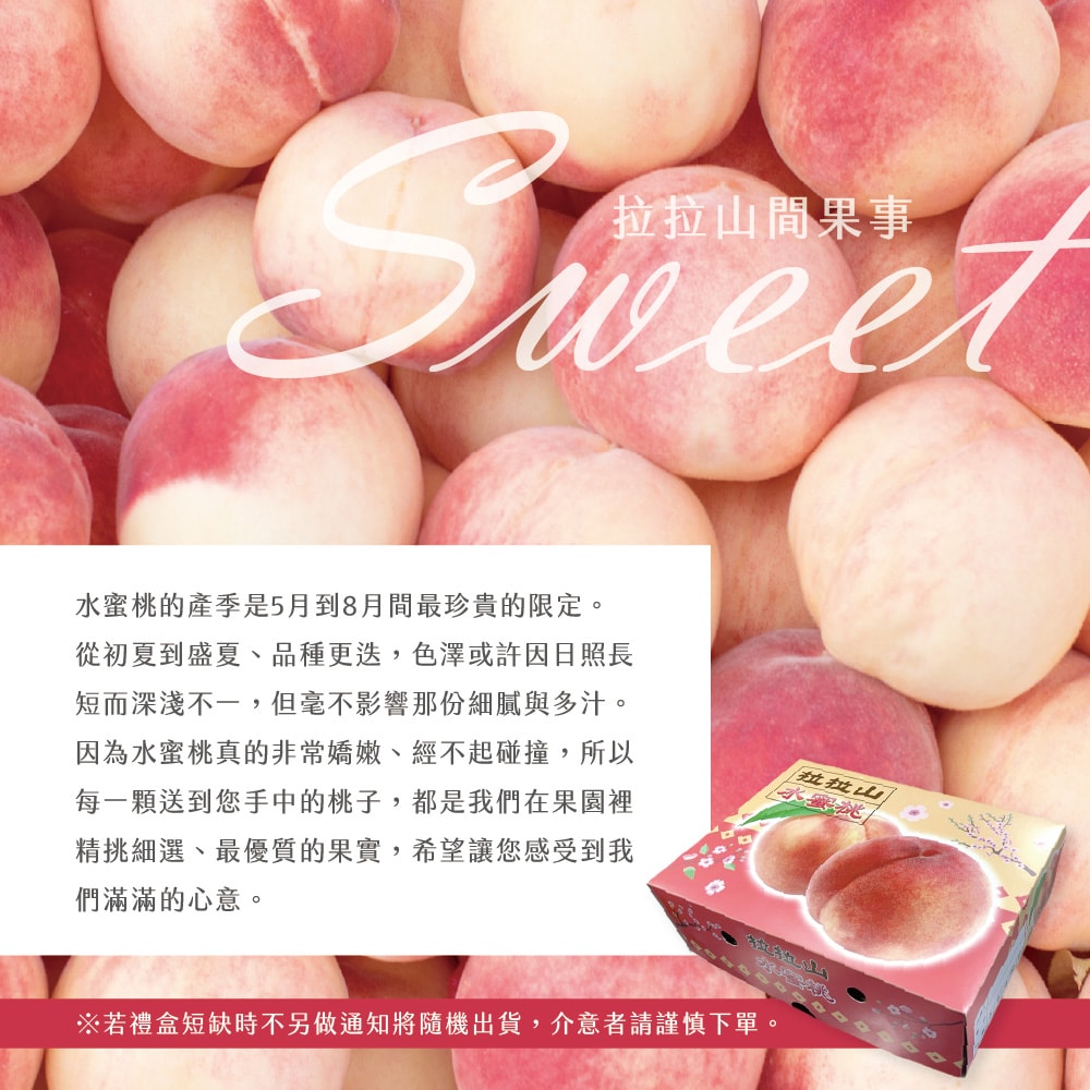 【禾鴻】【拉拉山間果事】拉拉山水蜜桃禮盒6顆裝x2盒(淨重1.35kg/盒_媽媽桃五月桃)