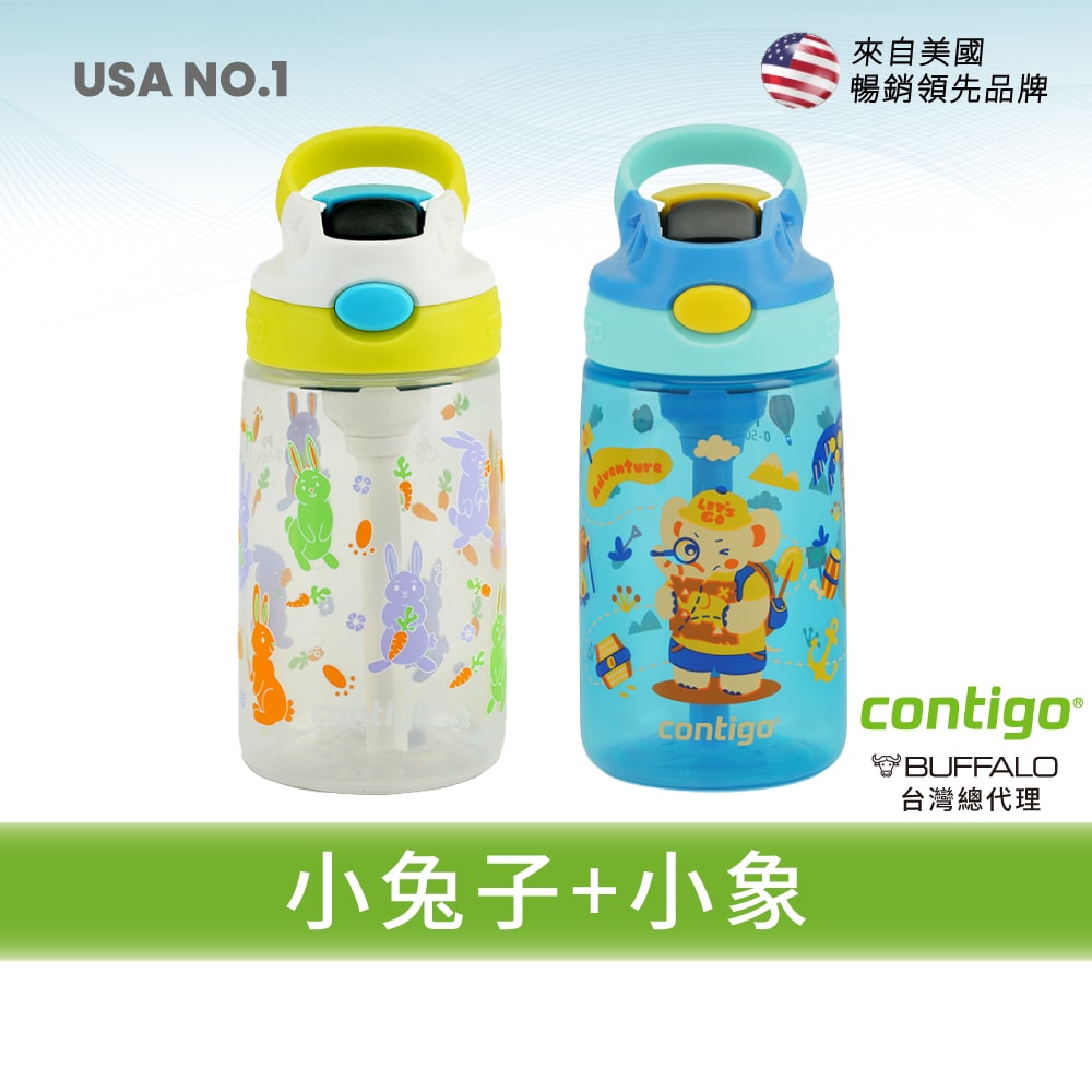 【CONTIGO】2入組_防漏兒童吸管瓶414ml (台灣總代理 運動水瓶 水壺 吸嘴)