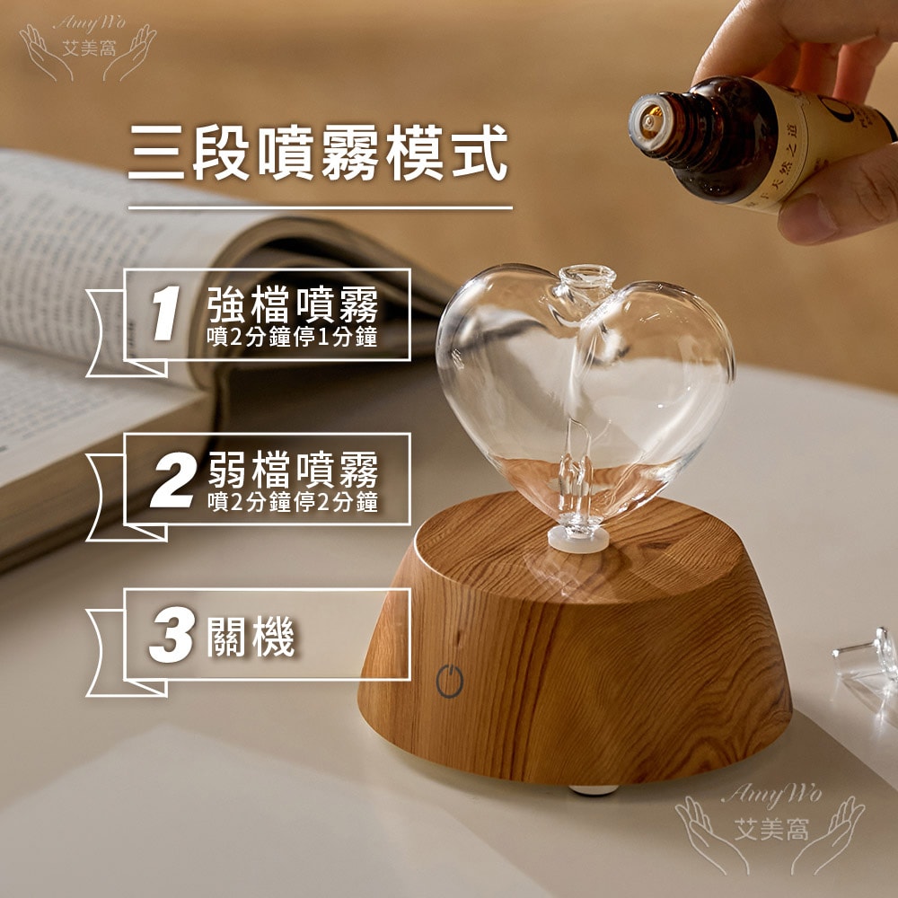 【Amywo 艾美窩】淺木紋擴香儀I-50型 玻璃精油冷噴霧化擴香儀 香薰機 定時 精油 空氣淨化 七彩燈 靜音 助眠 香氛