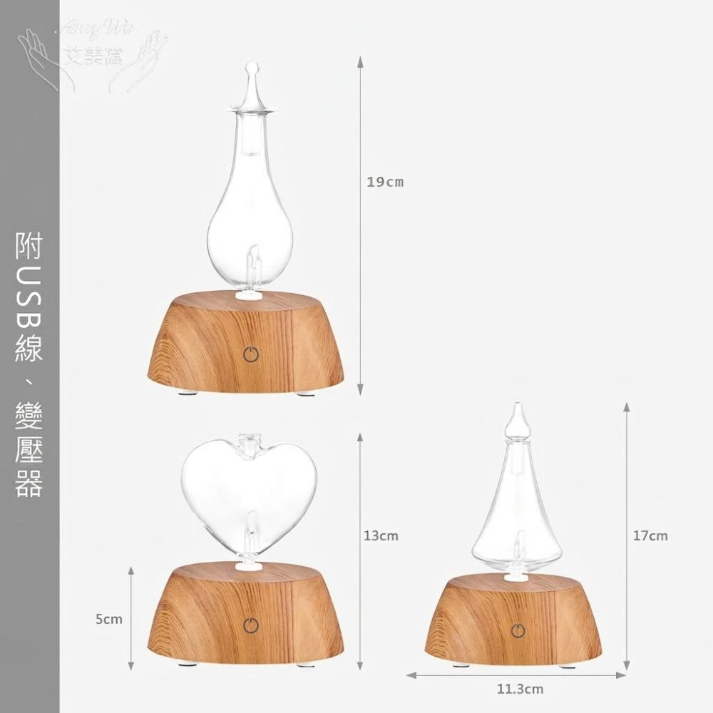 【Amywo 艾美窩】淺木紋擴香儀I-50型 玻璃精油冷噴霧化擴香儀 香薰機 定時 精油 空氣淨化 七彩燈 靜音 助眠 香氛