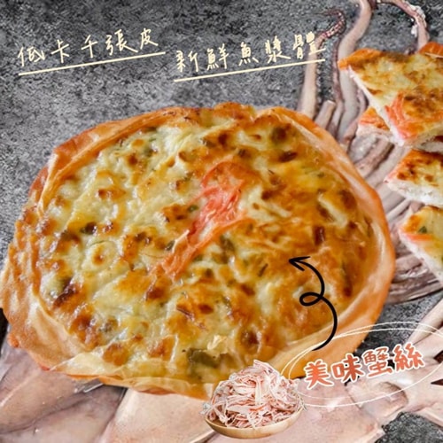 【愛尚好味】任-千張蟹味海鮮餅-110g-包 (2包 )