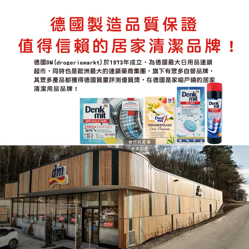 【德國DM】烘衣機專用衣物柔軟防皺除臭去靜電香氛紙-花香杏色36片/盒(防靜電烘衣紙,烘衣香片,香薰柔順片)