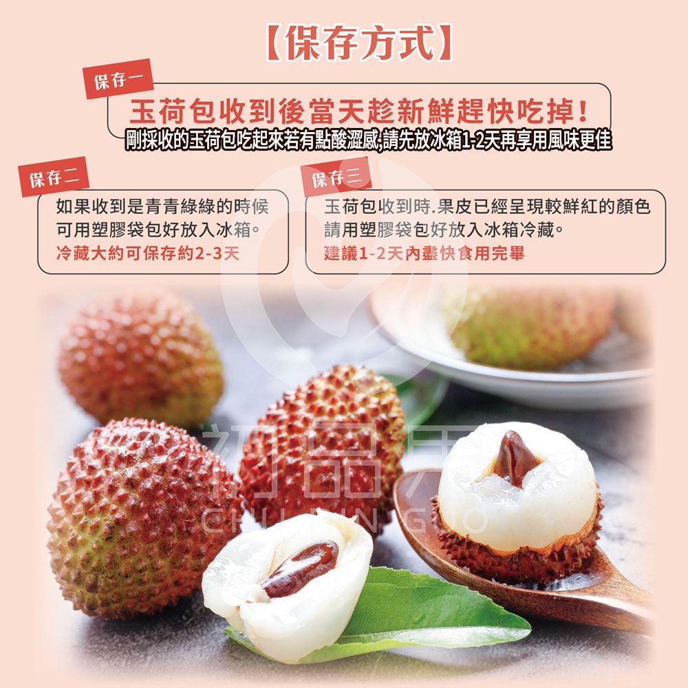 【初品果】銷日等級高雄大樹32mm-35mm玉荷包禮盒3斤x1盒_顆粒冷藏出貨_預購5/25-6/10開始陸續採收出貨