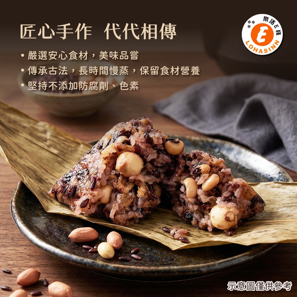 【樂活e棧】紫米蓮子粽子6顆x3包(素粽 全素 端午)(D+7出貨)