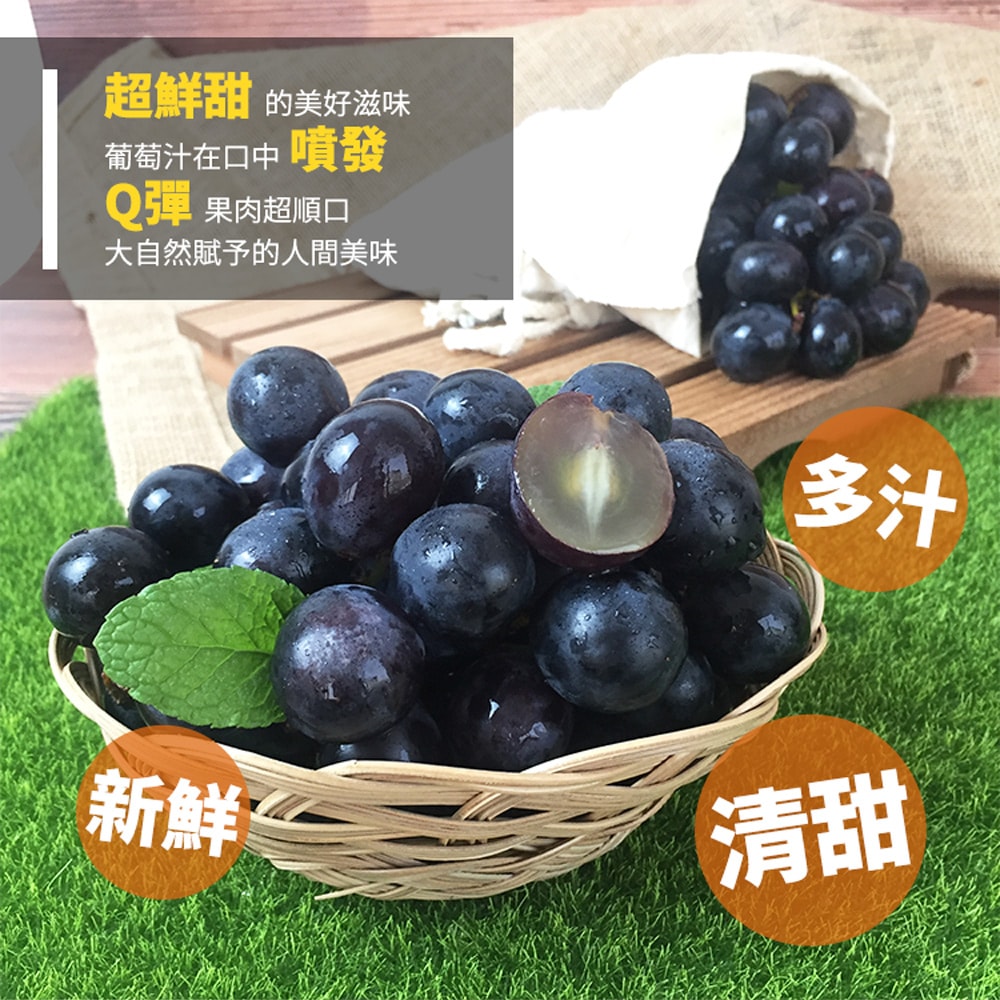 【初品果】彰化溪州巨峰葡萄禮盒3斤x2盒(冷藏配送,D+7出貨,週五到週日及國定假日前一天不出貨)