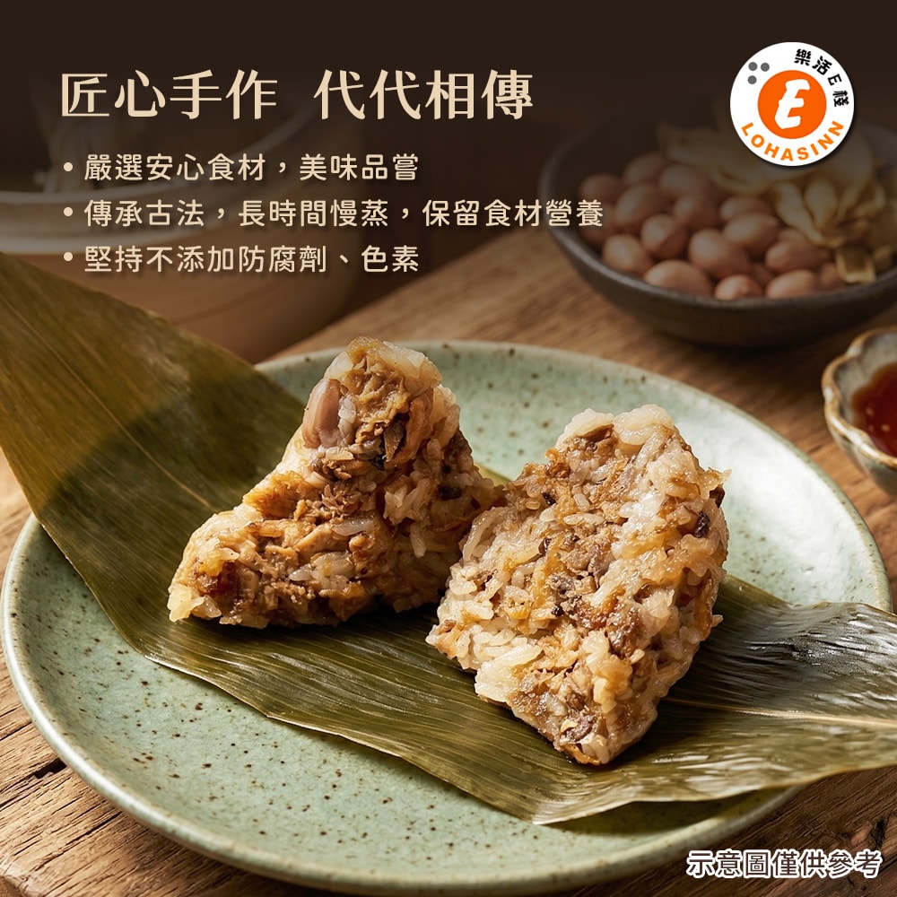 【樂活e棧】花生粽子6顆x2包(素粽 全素 端午)(D+7出貨)