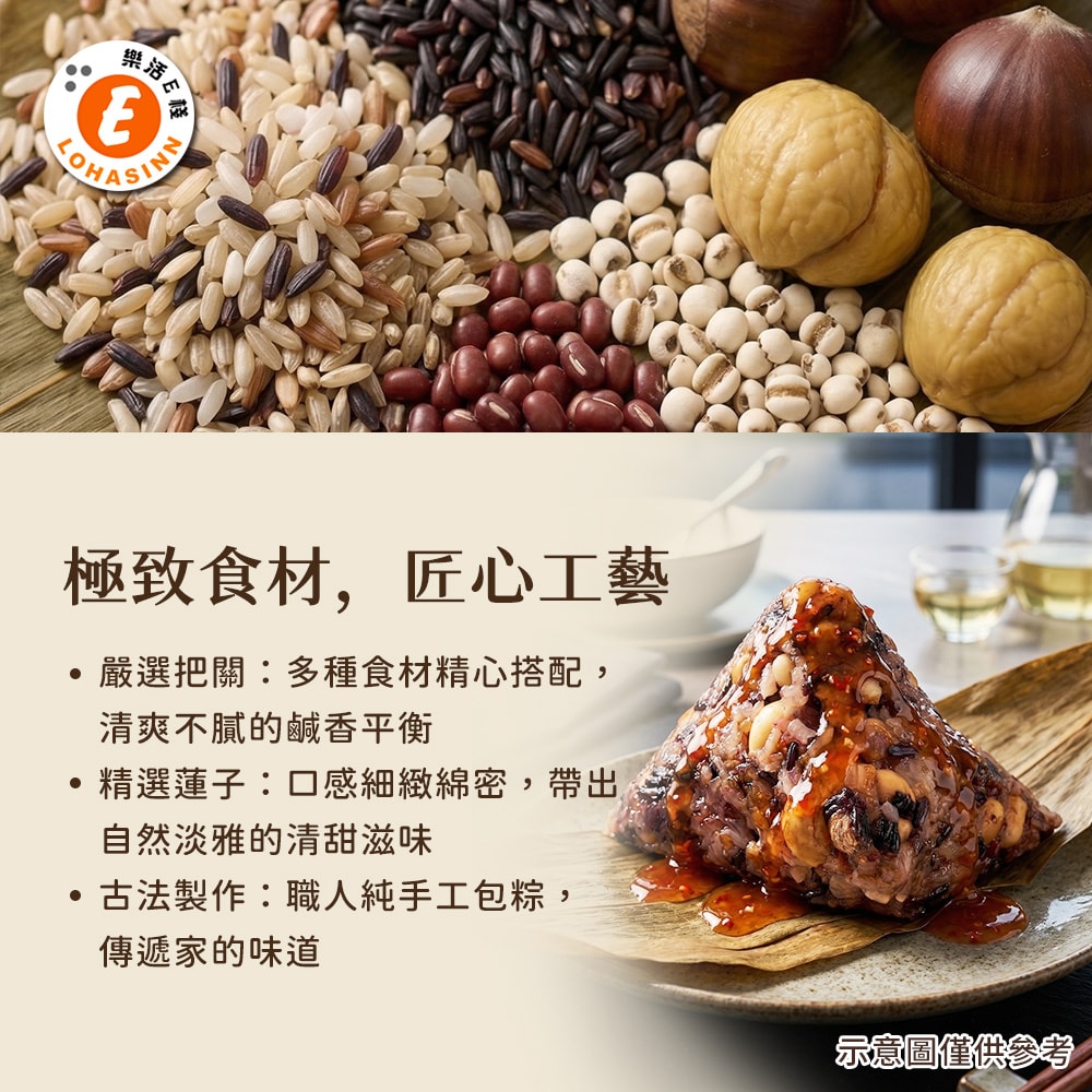 【樂活e棧】紫米蓮子粽子6顆x3包(素粽 全素 端午)(D+7出貨)