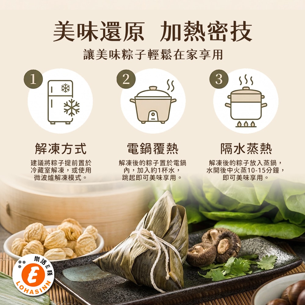 【樂活e棧】五穀栗子粽子6顆x3包(素粽 全素 端午)(D+7出貨)