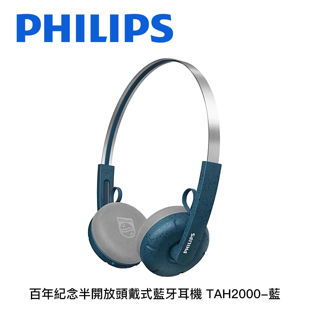 【Philips 飛利浦】百年紀念半開放頭戴式藍牙耳機 TAH2000