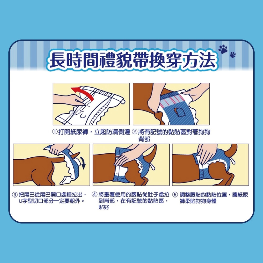 【日本Unicharm嬌聯】禮貌帶長時間系列男女共用寵物專用紙尿褲1袋(最長12小時吸收,高齡愛寵防漏照護,公母貓狗貼身透氣尿布,毛孩好穿脫生理褲)