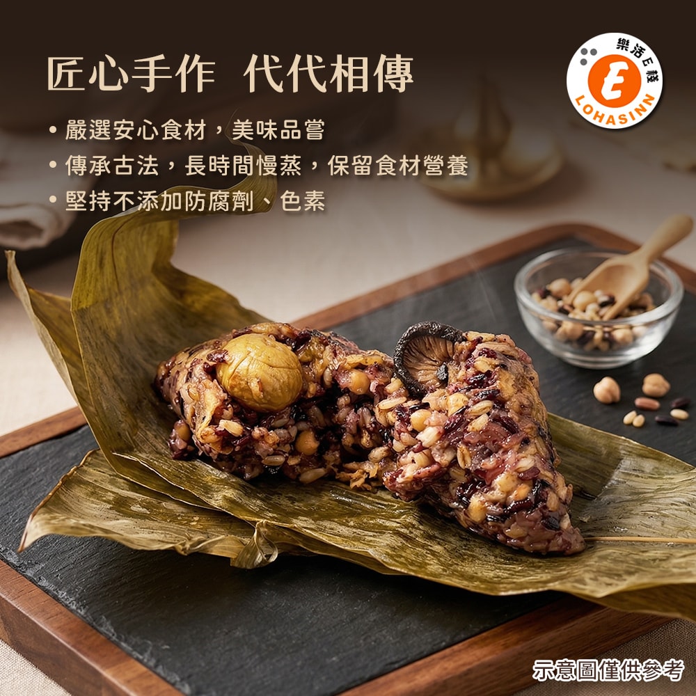 【樂活e棧】五穀栗子粽子6顆x3包(素粽 全素 端午)(D+7出貨)