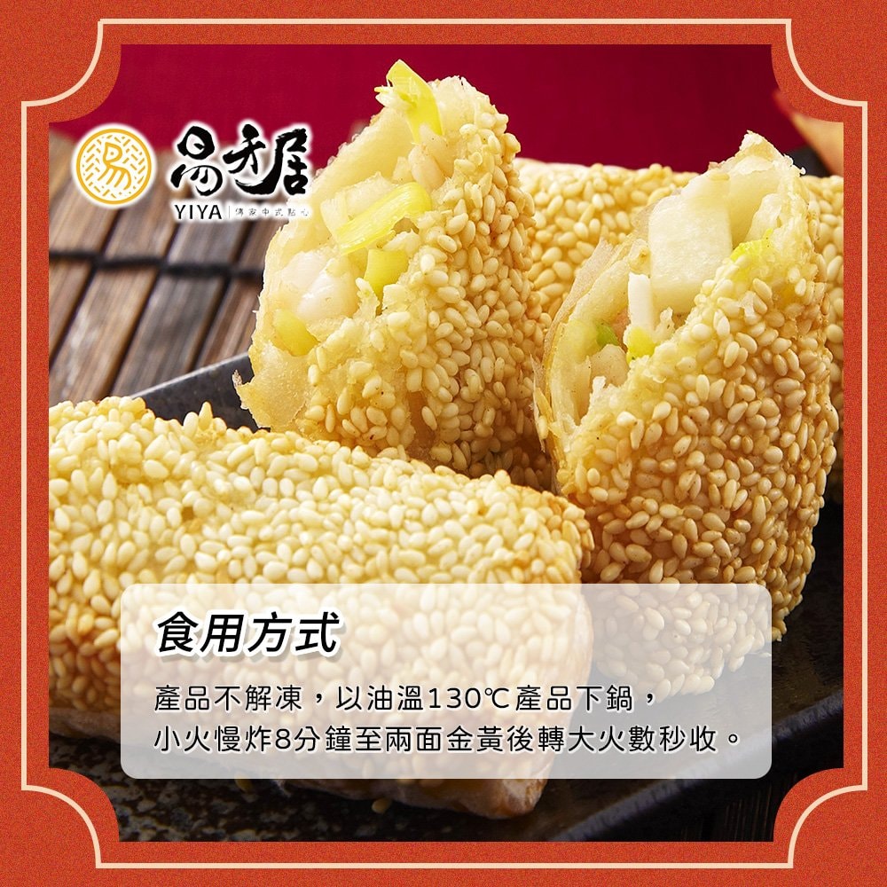 【易牙居】芝麻海鮮捲_2026端午節預購(50gx6入/盒 任選)