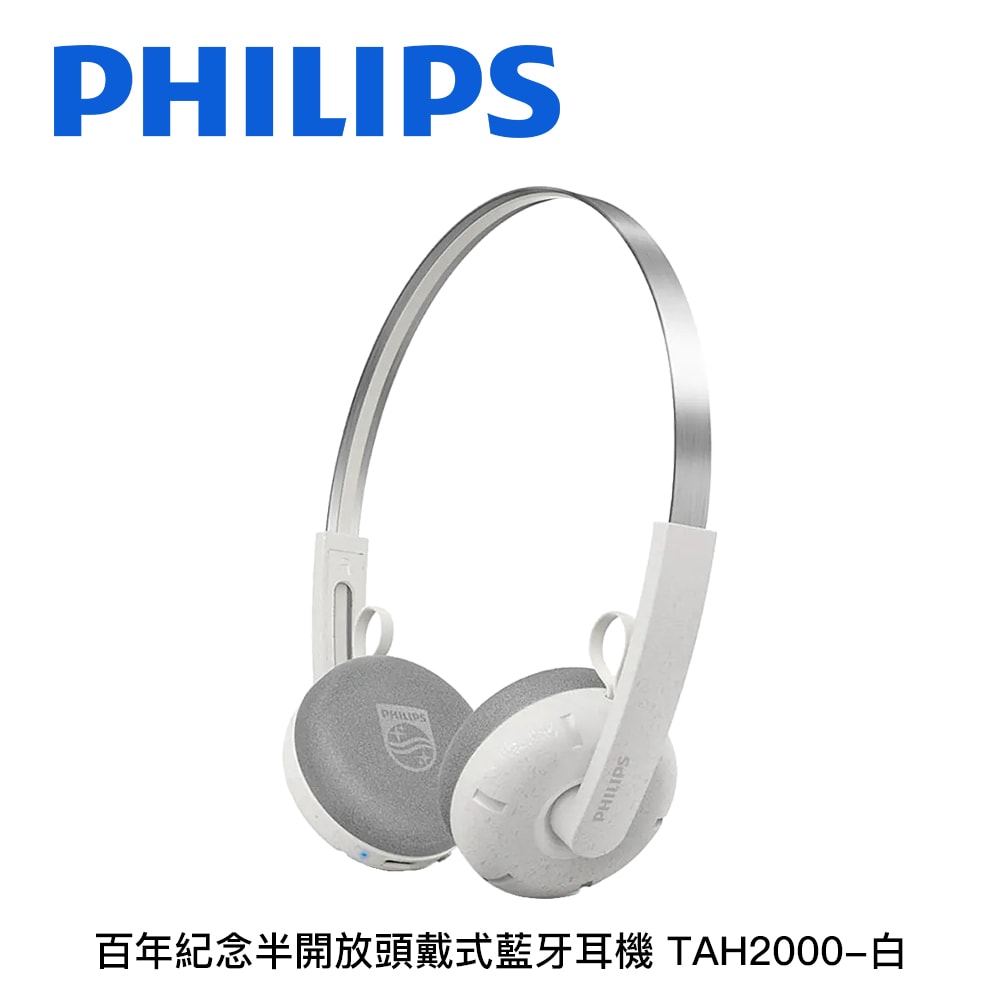 【Philips 飛利浦】百年紀念半開放頭戴式藍牙耳機 TAH2000