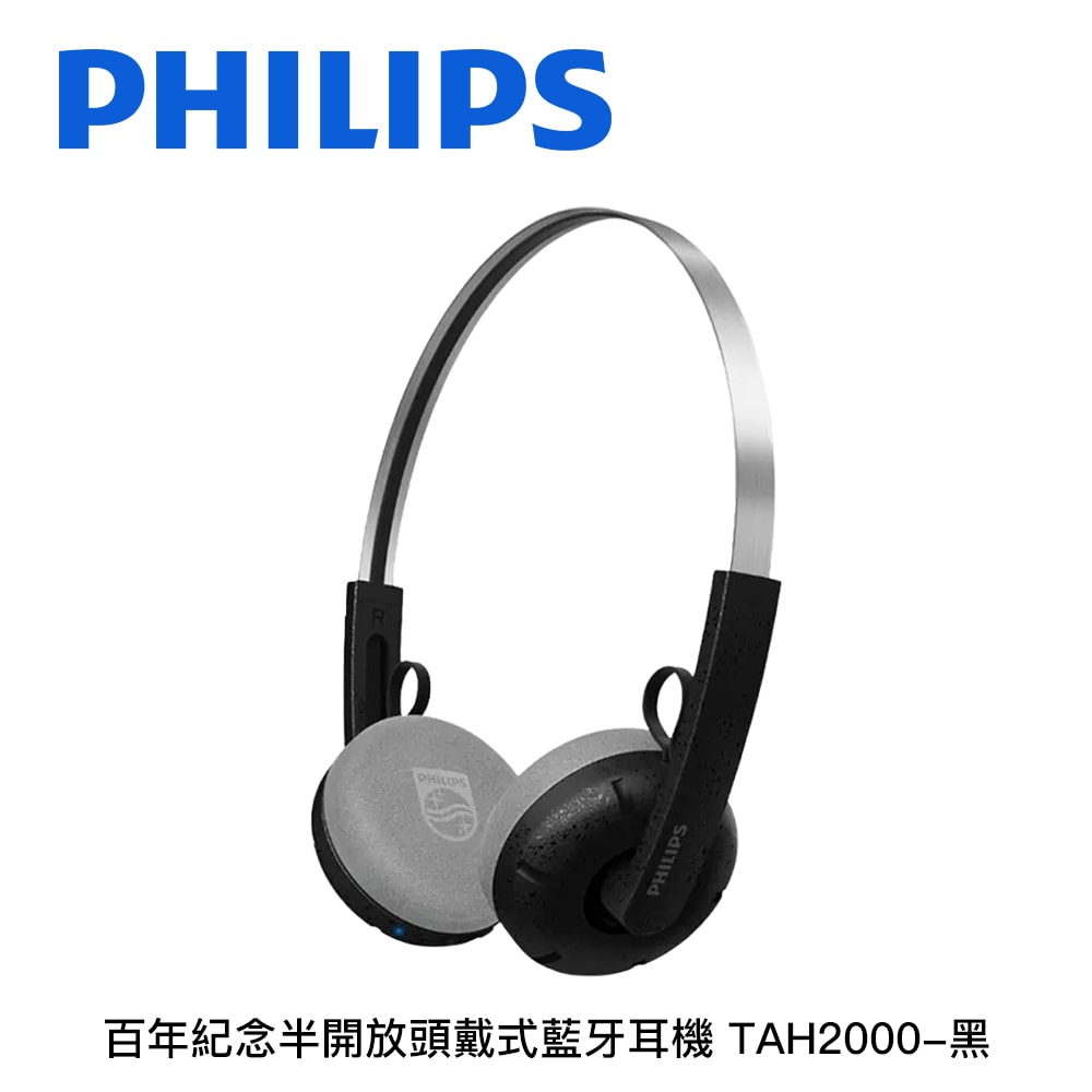 【Philips 飛利浦】百年紀念半開放頭戴式藍牙耳機 TAH2000