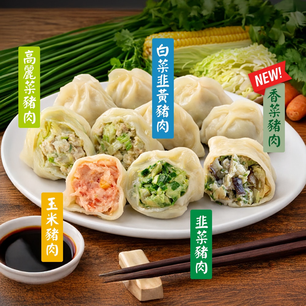 【東門興記】手工豬肉水餃6包組(高麗菜/韭菜/白菜韭黃/玉米/香菜)
