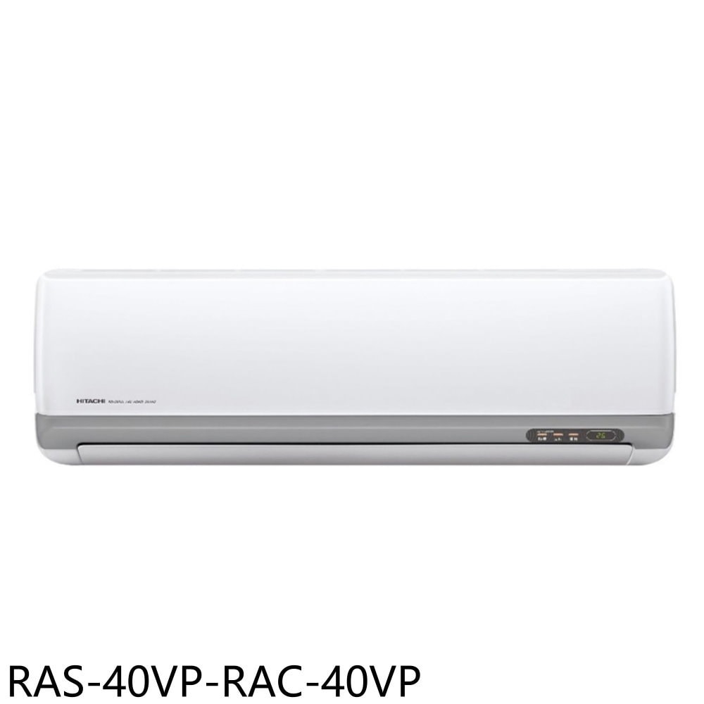 【HITACHI 日立】【RAS-40VP-RAC-40VP】變頻冷暖分離式冷氣6坪(含標準安裝)