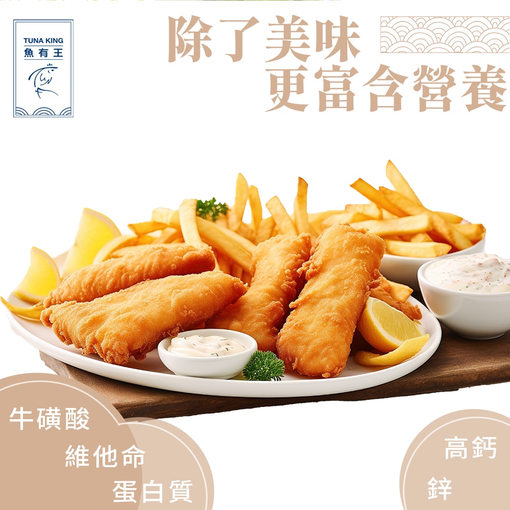 【魚有王】酥炸魚薯條 (500g/盒)