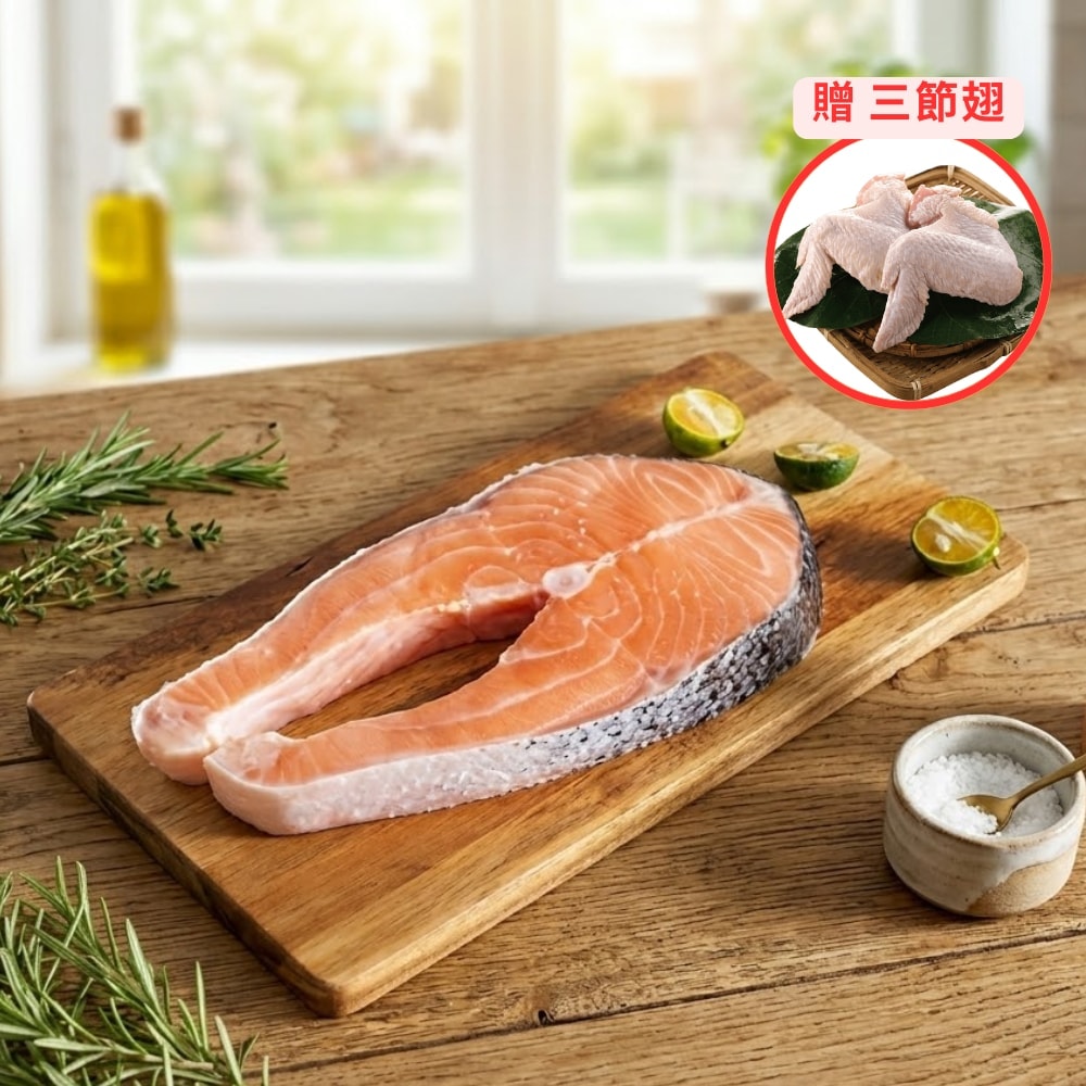 【Subzero 28】鮭魚切片270g*10片(包冰率30%)〡贈三節翅(300g/包)