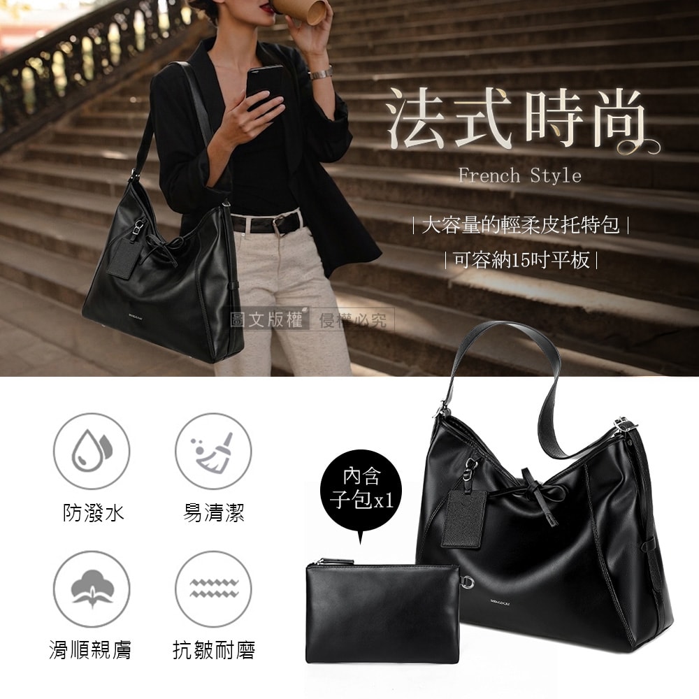 【J.S.優品】法式時尚 大容量輕柔皮革托特包 15吋平板包 正式休閒肩背包 單肩子母包