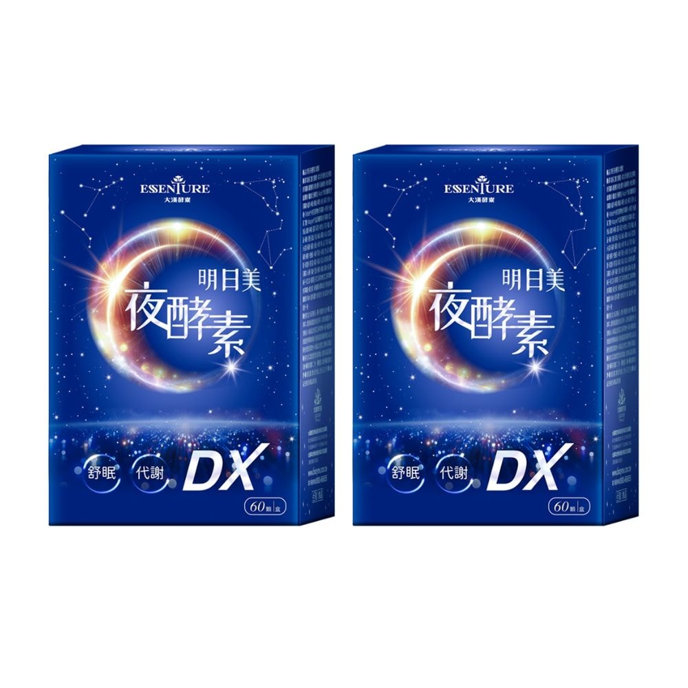 【大漢酵素】明日美夜酵素DX膠囊(60顆/盒) 買一送一
