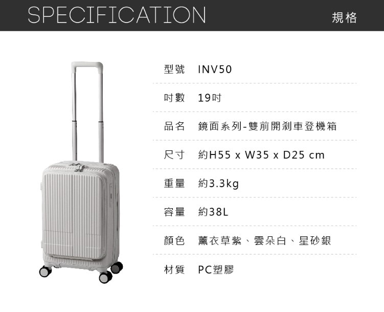 【INNOVATOR】19吋 鏡面雙前開剎車登機箱 INV50