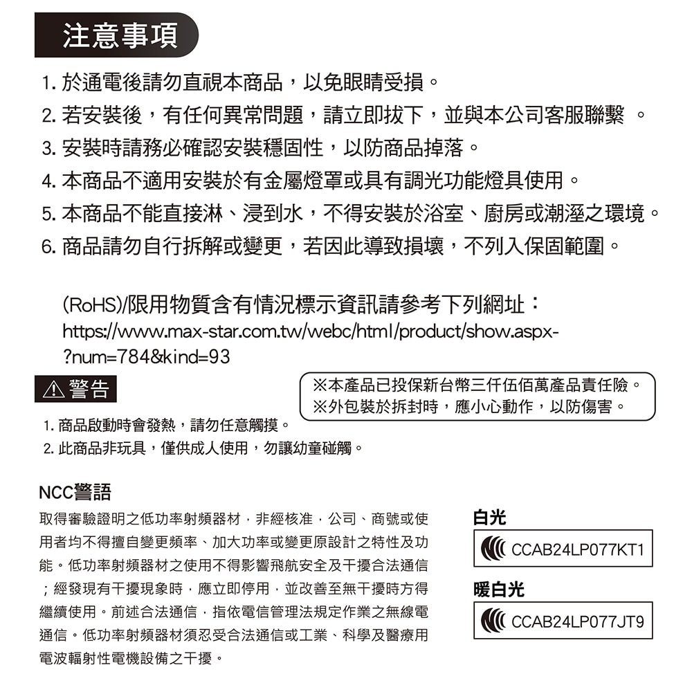 【太星電工】12W LED微波感應燈泡 E27 (白光/暖白) 雷達感應燈 自動亮燈 樓梯/玄關/走廊燈 廣角感應球泡(2入)