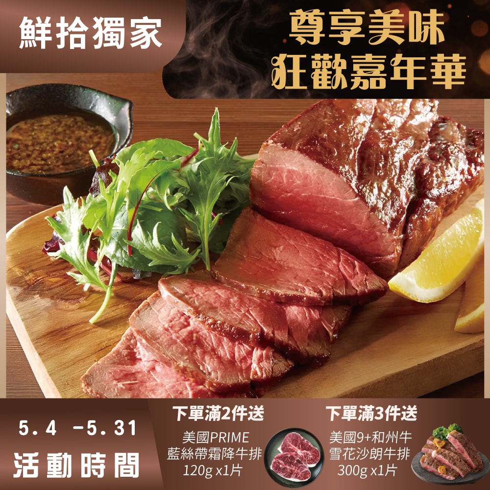 【勝崎生鮮】美國安格斯黑牛濕式熟成小菲力牛排【原塊厚切】2包組(290公克/1條)