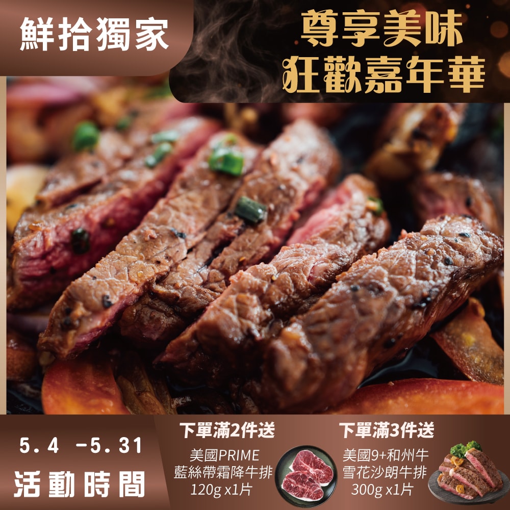 【勝崎生鮮】美國黑安格斯極鮮嫩肩牛排4包組(500公克/5片)(超值家庭大份量減塑包)
