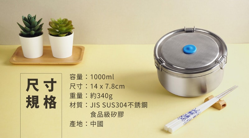【BUFFALO 牛頭牌】雅登圓形防漏便當盒組1.0L(IH.電磁爐適用/304不銹鋼/防漏/保鮮盒/密封盒)