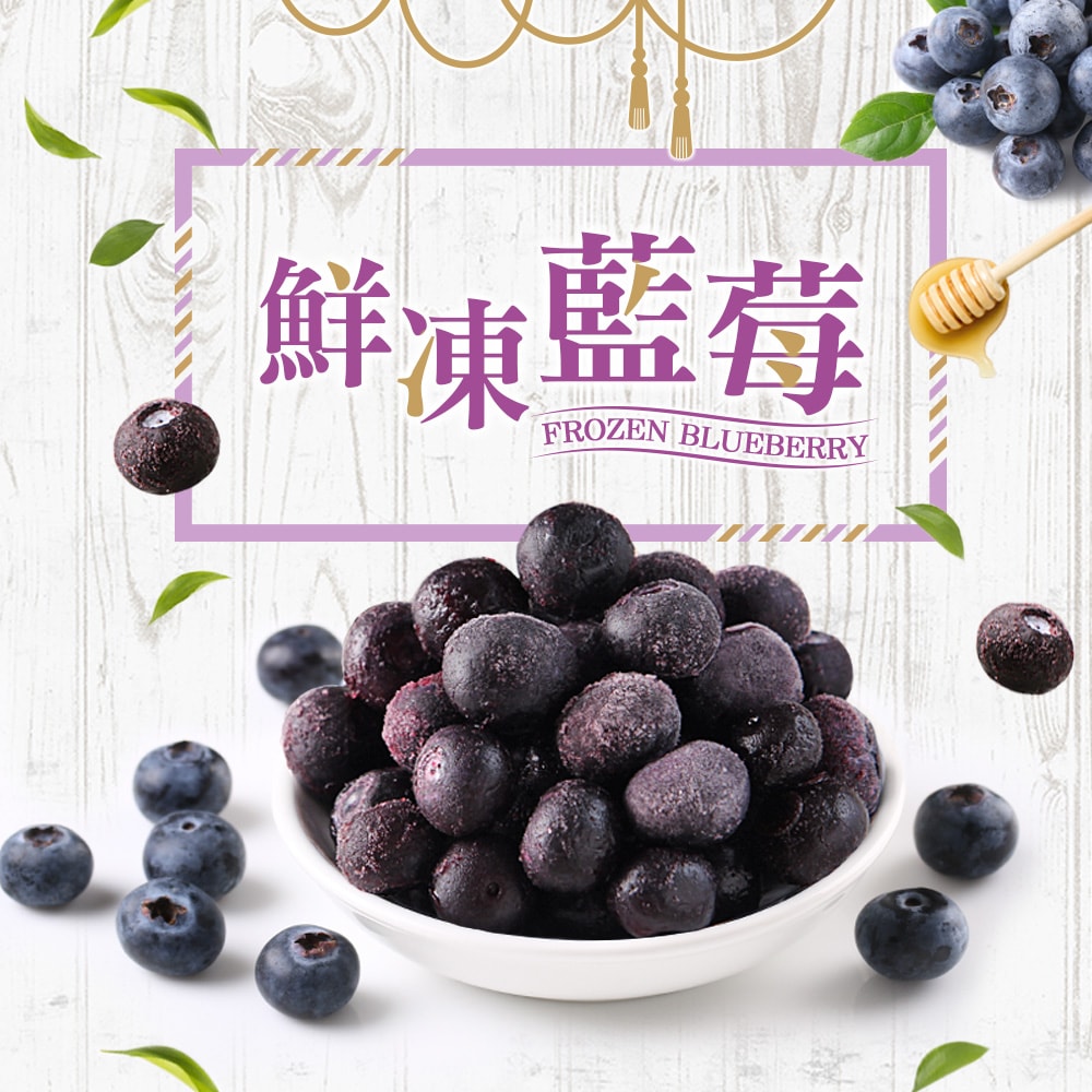 【愛上新鮮】冷凍水果-鮮凍藍莓10包組(200g±4.5%/包)