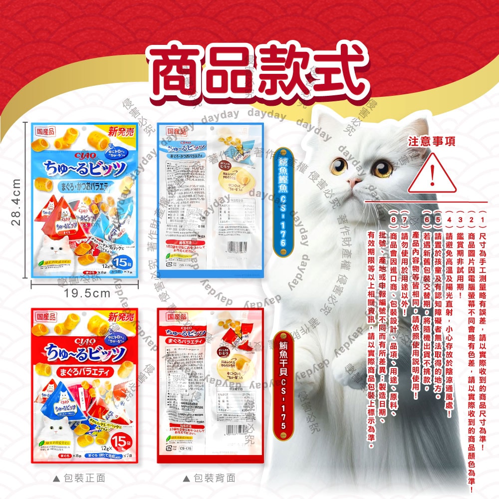 【INABA】CIAO啾嚕貓咪零食綜合口味雙層迷你肉泥夾心捲12gx15包/袋(綠茶如廁消臭,獨立包貓泥餅乾,毛孩點心副食量販包,寵物零嘴三角包)