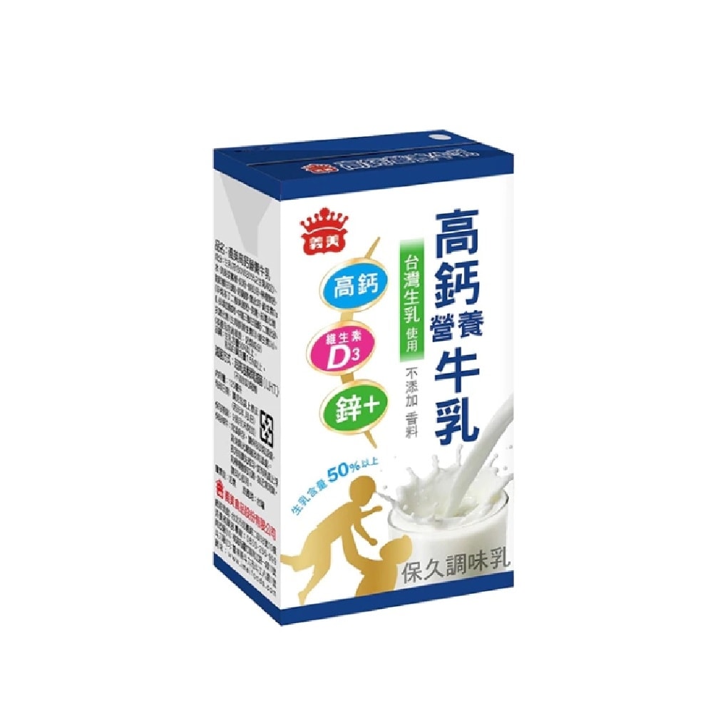 【義美】保久乳125ml4箱組(共96入)，原味、巧克力、堅果、高鈣營養